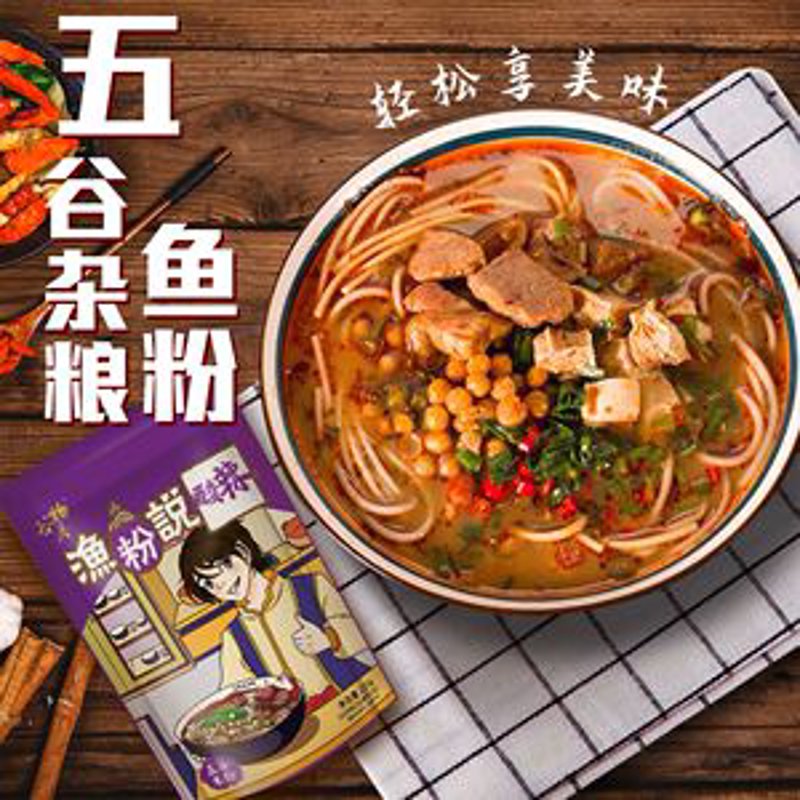 鱼易院鱼粉,一碗治愈心灵的美食